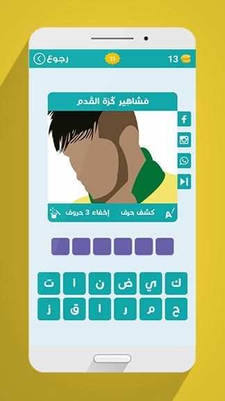 لعبة وصلة - معلومات عامة
‎ screenshot 5
