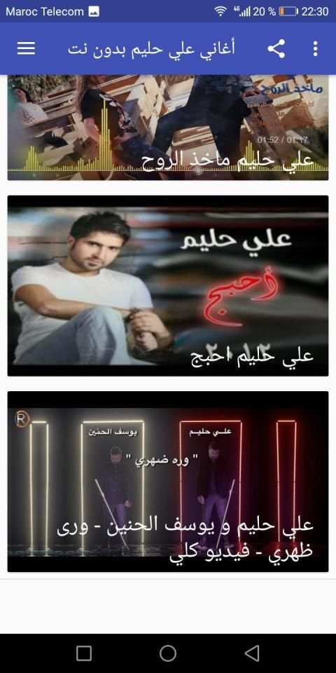 أغاني علي حليم بدون نت 2019
‎ स्क्रीनशॉट 3