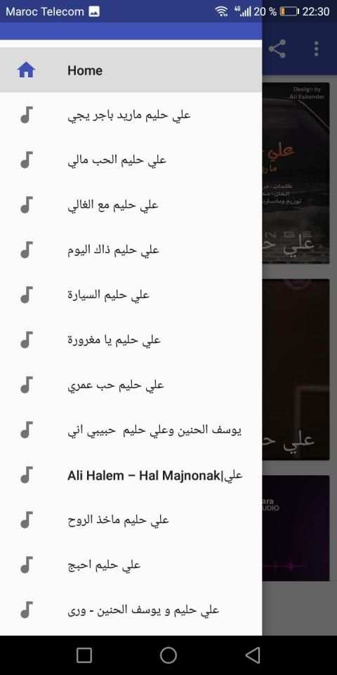 أغاني علي حليم بدون نت 2019
‎ स्क्रीनशॉट 7