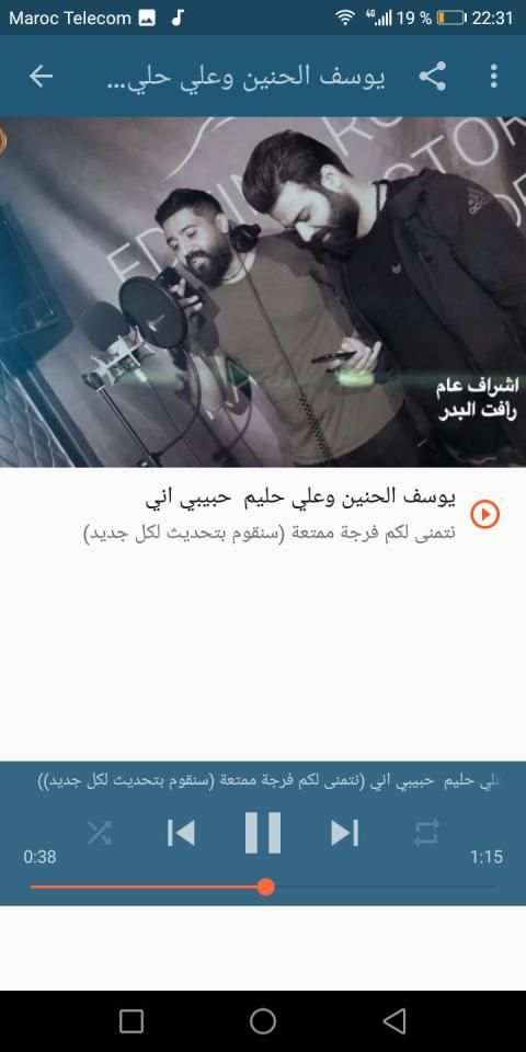 أغاني علي حليم بدون نت 2019
‎ स्क्रीनशॉट 4