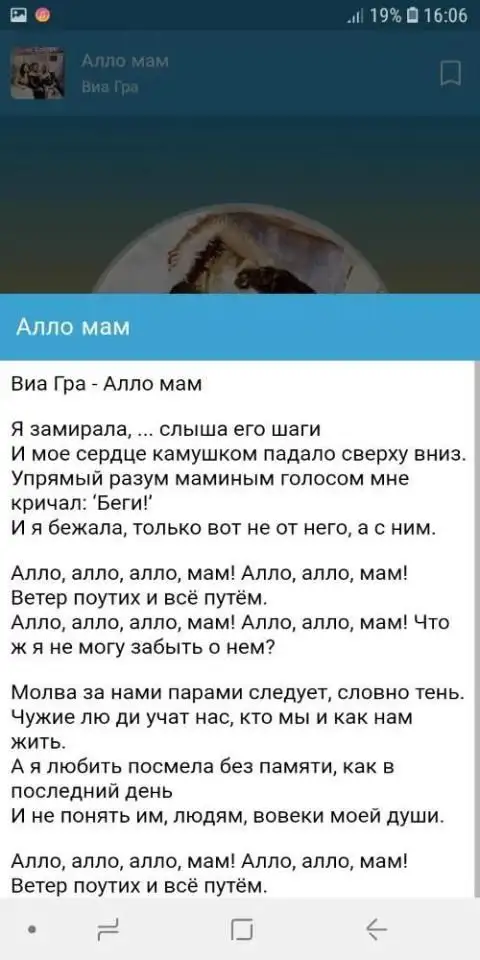 Виа Гра App Download 2023 - Gratis - 9Apps