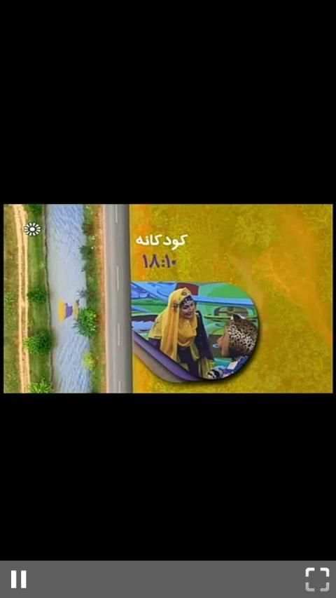 Iran TV Channels स्क्रीनशॉट 4