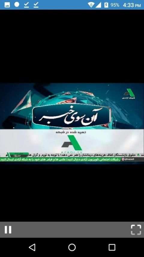 Iran TV Channels स्क्रीनशॉट 3