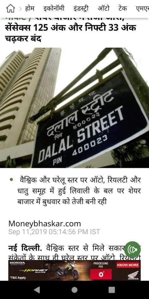 Share Market Hindi News screenshot 8