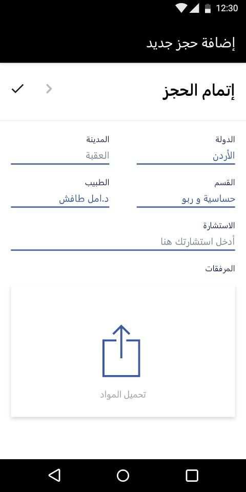 دكتورنا
‎ screenshot 1