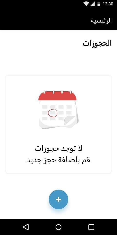 دكتورنا
‎ screenshot 2