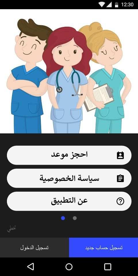 دكتورنا
‎ screenshot 3