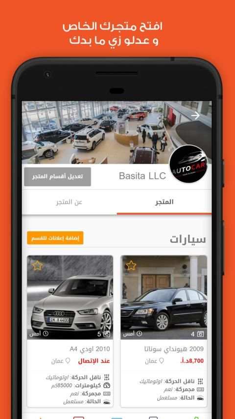 basita بسيطة
‎ screenshot 7