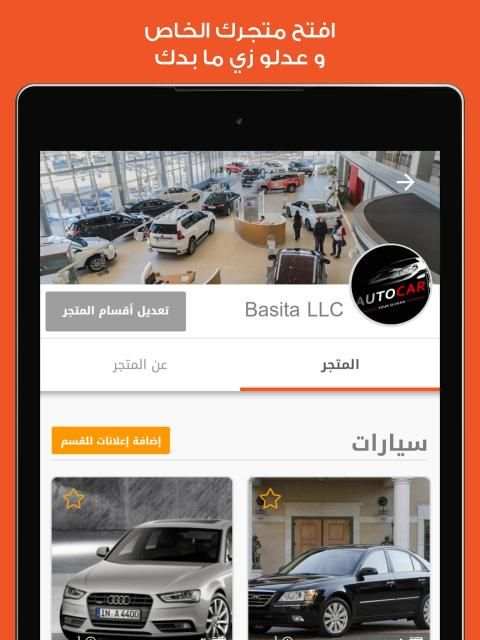 basita بسيطة
‎ screenshot 2