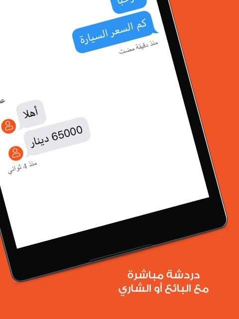 basita بسيطة
‎ screenshot 1