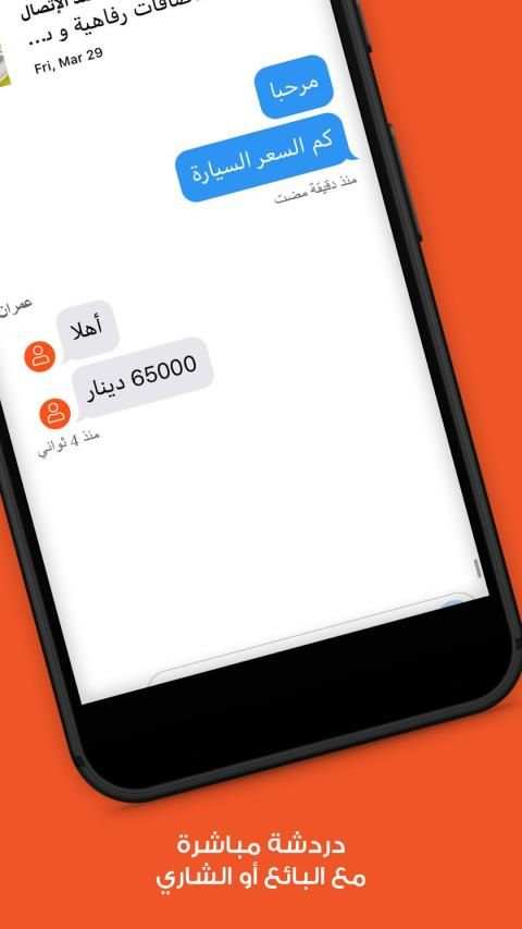 basita بسيطة
‎ screenshot 6