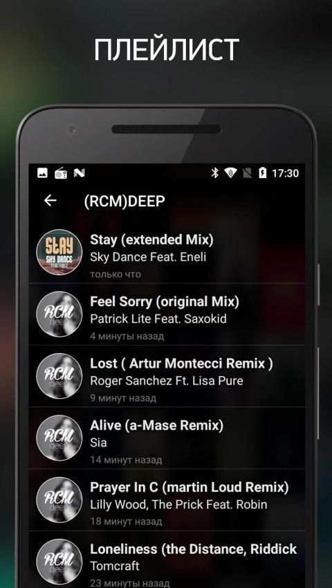 [RCM]DEEP screenshot 2