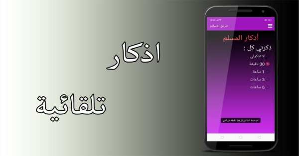 طريق الاسلام
‎ screenshot 5