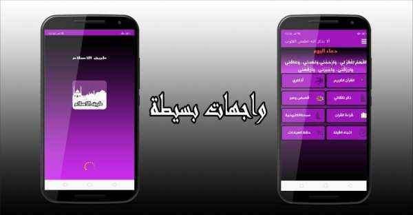 طريق الاسلام
‎ screenshot 1