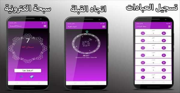 طريق الاسلام
‎ screenshot 3