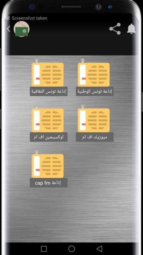 راديو بلسان عربي
‎ screenshot 4