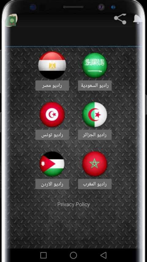 راديو بلسان عربي
‎ screenshot 5