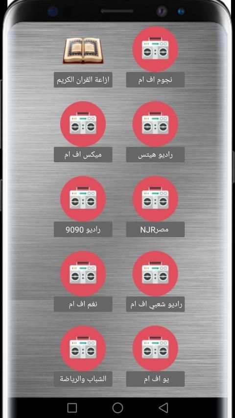 راديو بلسان عربي
‎ screenshot 3