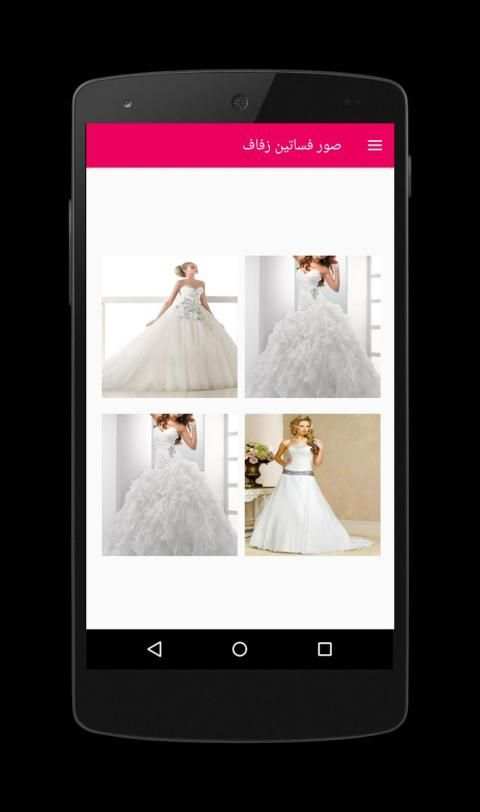 صور فساتين زفاف
‎ screenshot 4
