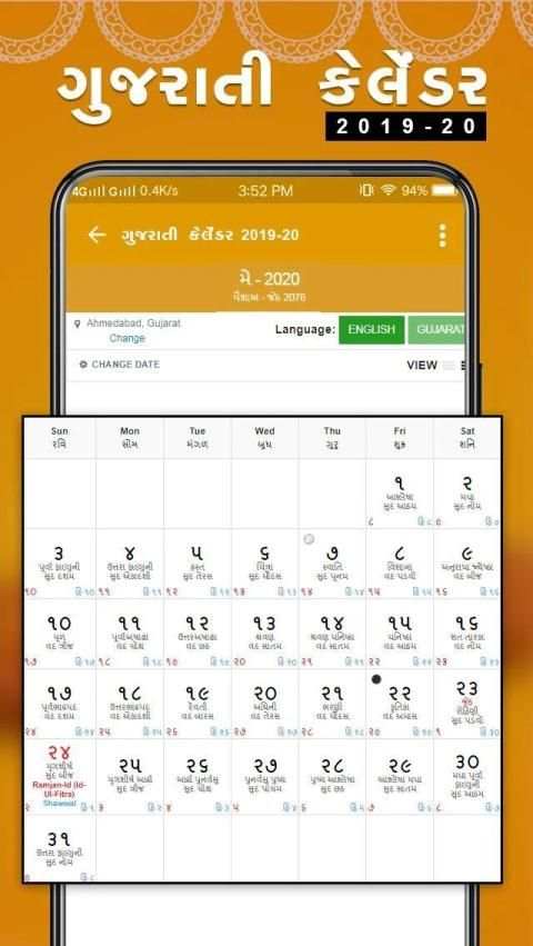 Gujarati Calendar 2020 screenshot 3