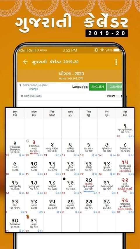Gujarati Calendar 2020 screenshot 4