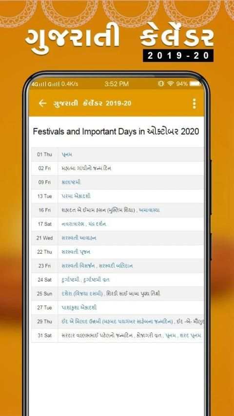 Gujarati Calendar 2020 screenshot 2