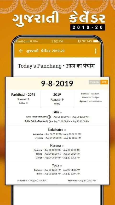 Gujarati Calendar 2020 screenshot 1