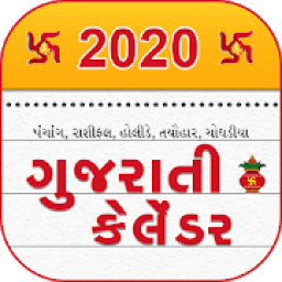 ikon Gujarati Calendar 2020