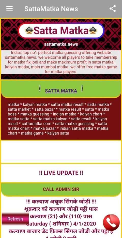 Satta Matka Super Fast Resultss v2 स्क्रीनशॉट 2