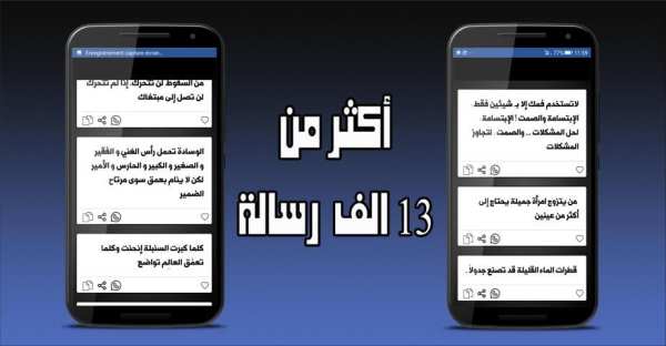 حالات واتس اب 2019
‎ screenshot 3