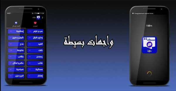 حالات واتس اب 2019
‎ screenshot 4