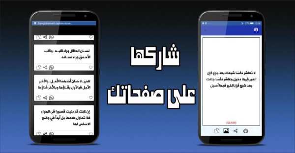 حالات واتس اب 2019
‎ screenshot 1