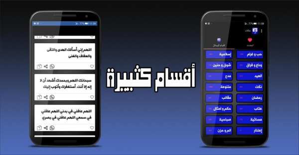 حالات واتس اب 2019
‎ screenshot 5