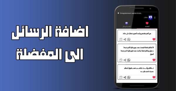 حالات واتس اب 2019
‎ screenshot 2