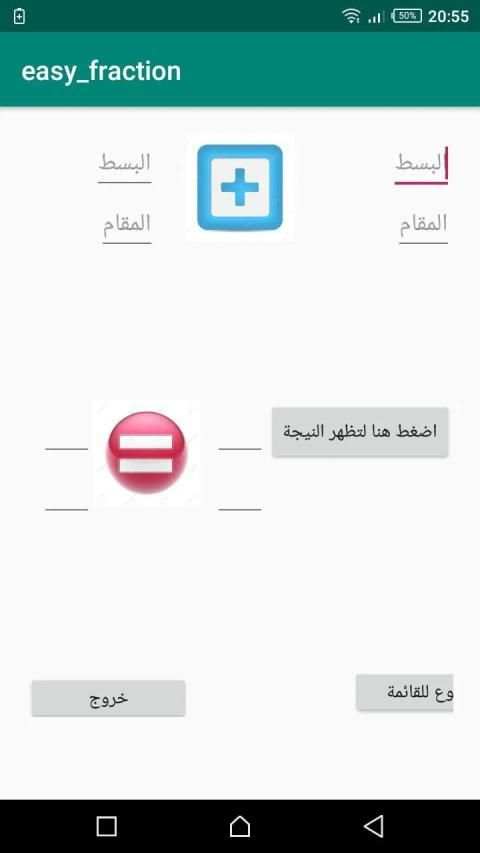 Easy Fraction screenshot 1