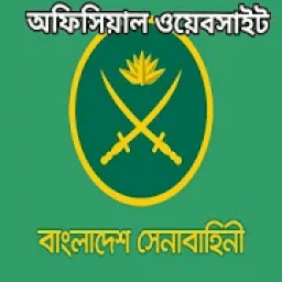 Bangladesh Army आइकन