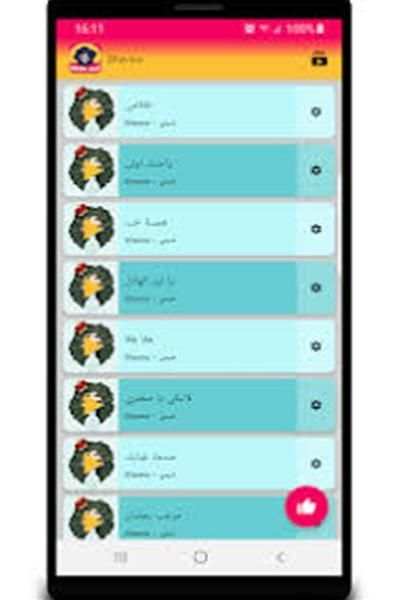 اغاني شيمي sheme - ظلامي- بدون نت‎
‎ screenshot 2