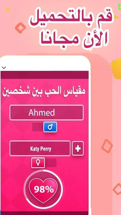 اختبار الحب App Download 2021 Gratis 9apps