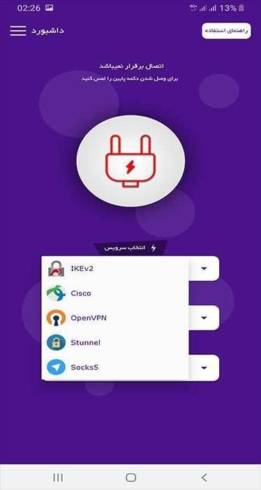 تیک نت وی پی ان | TikNet VPN
‎ स्क्रीनशॉट 4