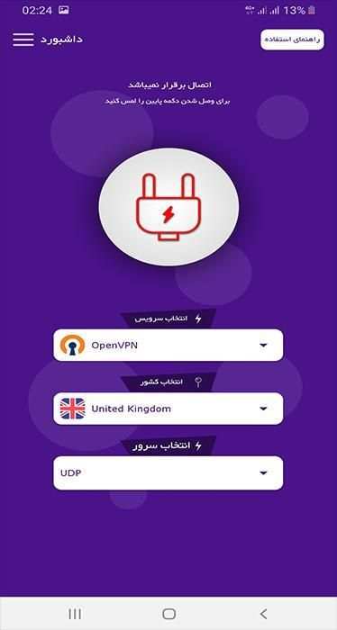 تیک نت وی پی ان | TikNet VPN
‎ स्क्रीनशॉट 3