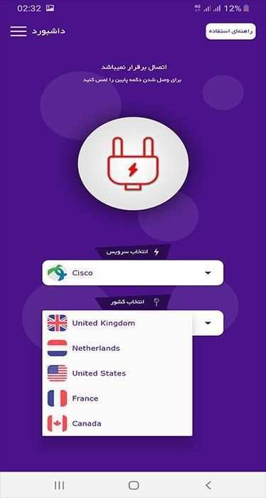 تیک نت وی پی ان | TikNet VPN
‎ स्क्रीनशॉट 7