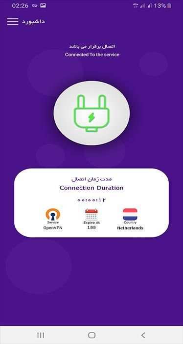 تیک نت وی پی ان | TikNet VPN
‎ स्क्रीनशॉट 8