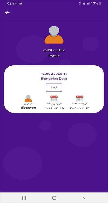 تیک نت وی پی ان | TikNet VPN
‎ स्क्रीनशॉट 6