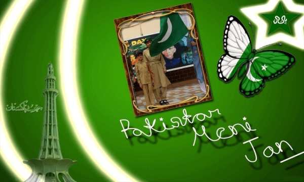 Pakistan photo frames HD screenshot 3