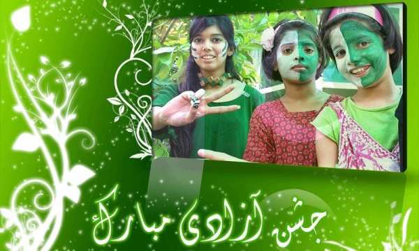 Pakistan photo frames HD screenshot 4