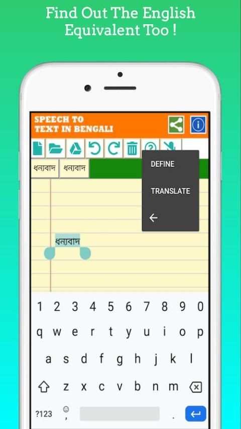 Speech To Text In Bengali - With Edit Feature screenshot 1