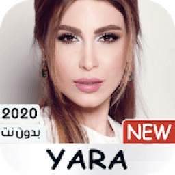 Yara يارا بدون نت 2020
‎