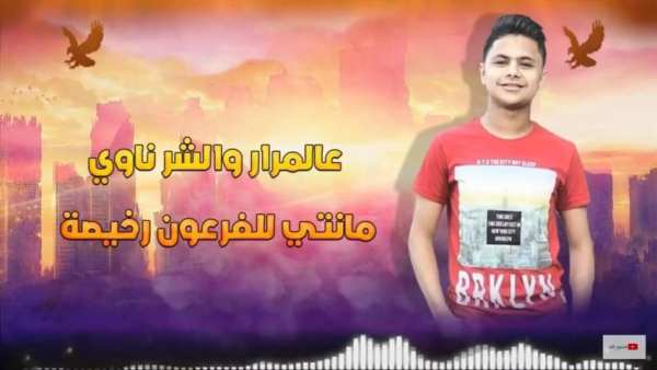 مهرجان الافعا والحاوي - حسن البرنس فارس حميدة2019
‎ screenshot 3