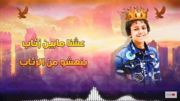 مهرجان الافعا والحاوي - حسن البرنس فارس حميدة2019
‎ screenshot 2