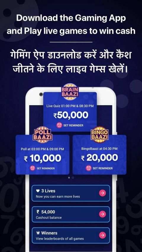Live Quiz Games App, Trivia & Gaming App for Money screenshot 4